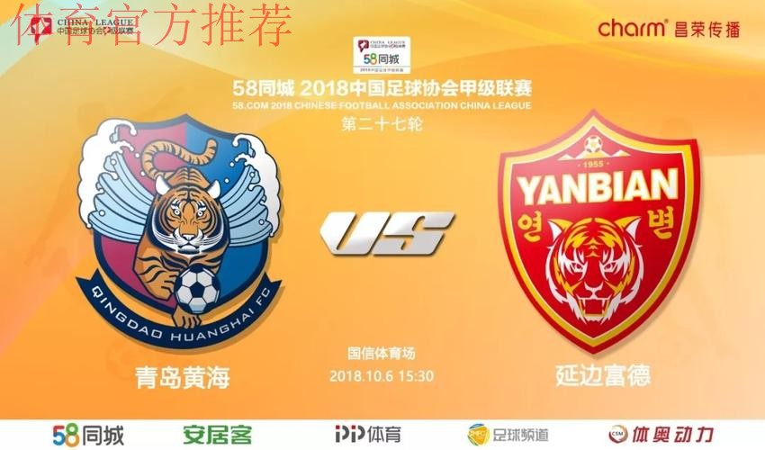 2018中甲联赛第二十七轮;深圳客场不敌呼和浩特 卓尔提前三轮冲超