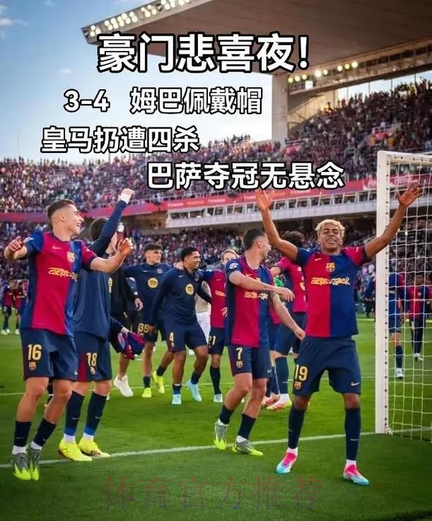 巴萨新赛季西甲赛程:第35轮将在主场迎战皇马 巴萨新赛季西甲赛程:第35轮将在主场迎战皇马