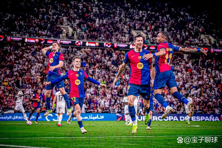 巴萨新赛季西甲赛程-第35轮将在主场迎战皇马