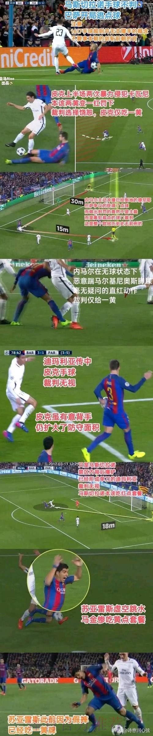 瓦伦前锋:主裁搞得一团糟 我理解皇马队员们的感受